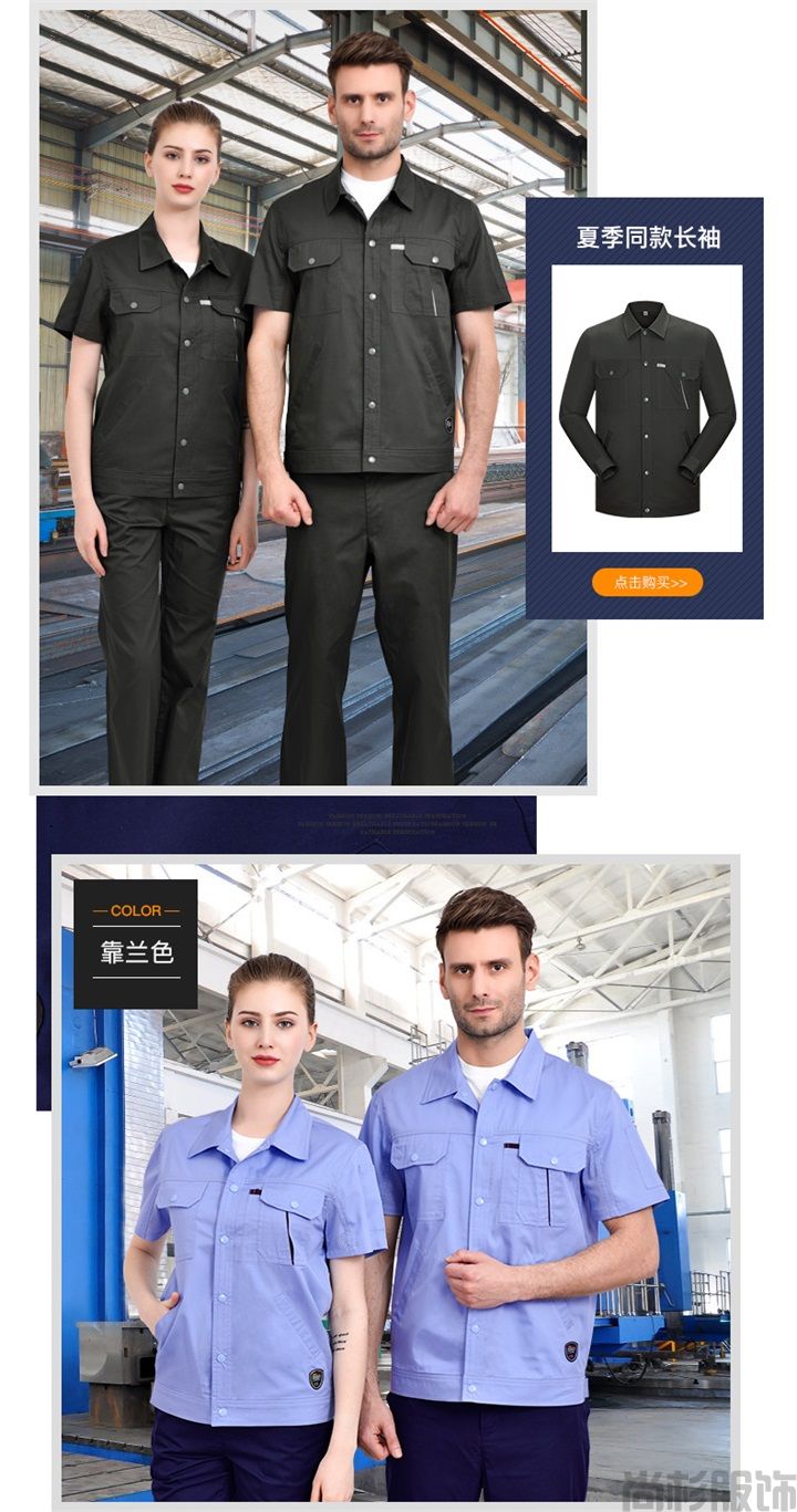 夏季純棉短袖工作服QMXD--5色可選(圖10) 夏季純棉短袖工作服QMXD--5色可選(圖10)