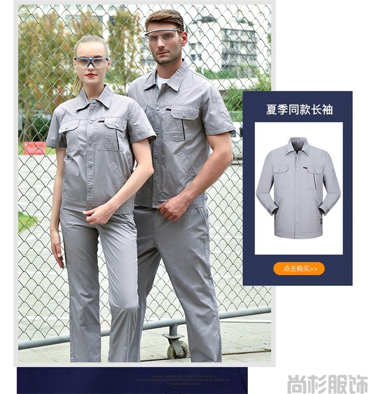 夏季純棉短袖工作服QMXD--5色可選(圖7) 夏季純棉短袖工作服QMXD--5色可選(圖7)