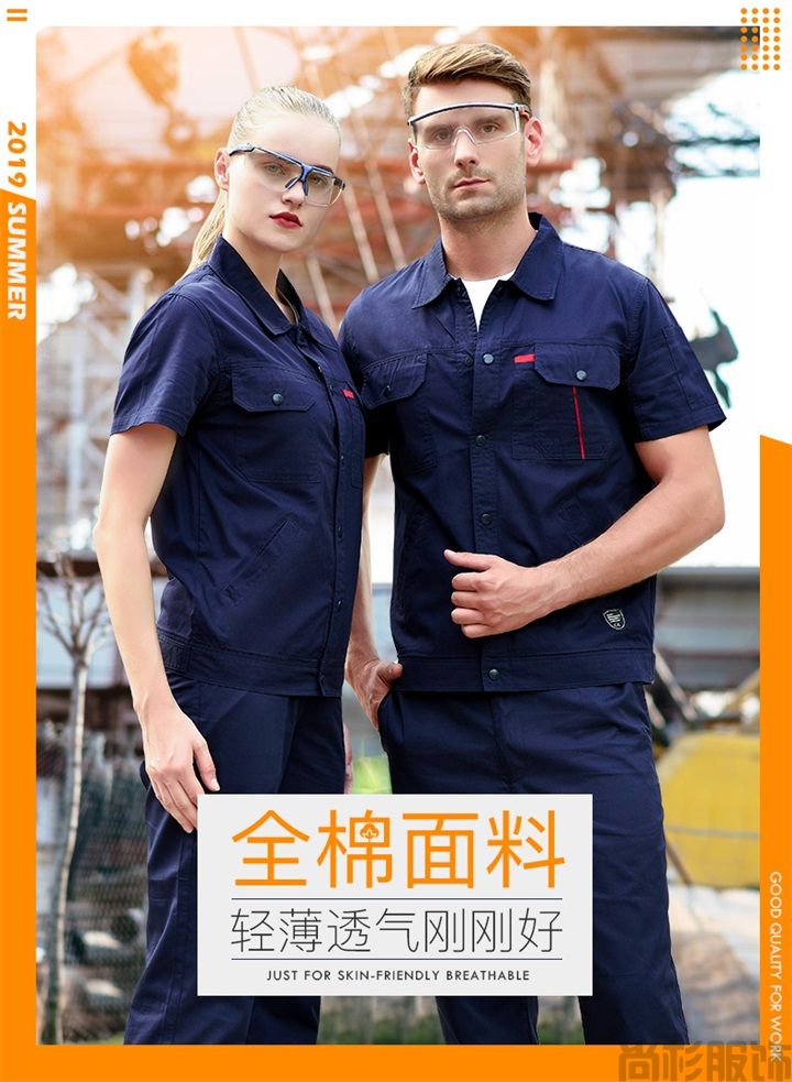 夏季純棉短袖工作服QMXD--5色可選(圖1) 夏季純棉短袖工作服QMXD--5色可選(圖1)