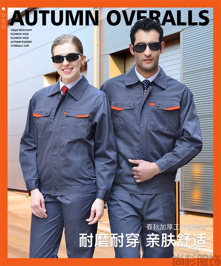 JC001滌棉春秋工作服,長袖工作服(圖1) JC001滌棉春秋工作服,長袖工作服(圖1)