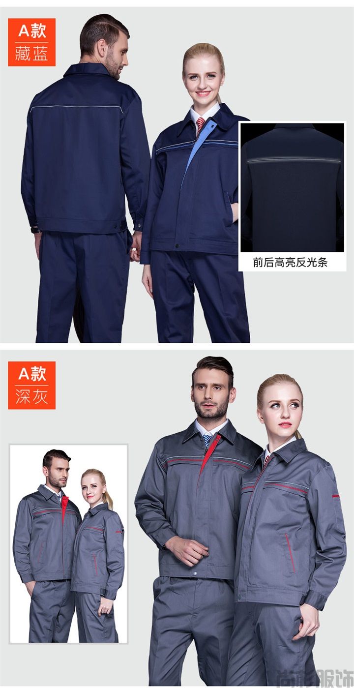 春秋工作服滌棉工作服005(圖12) 春秋工作服滌棉工作服005(圖12)