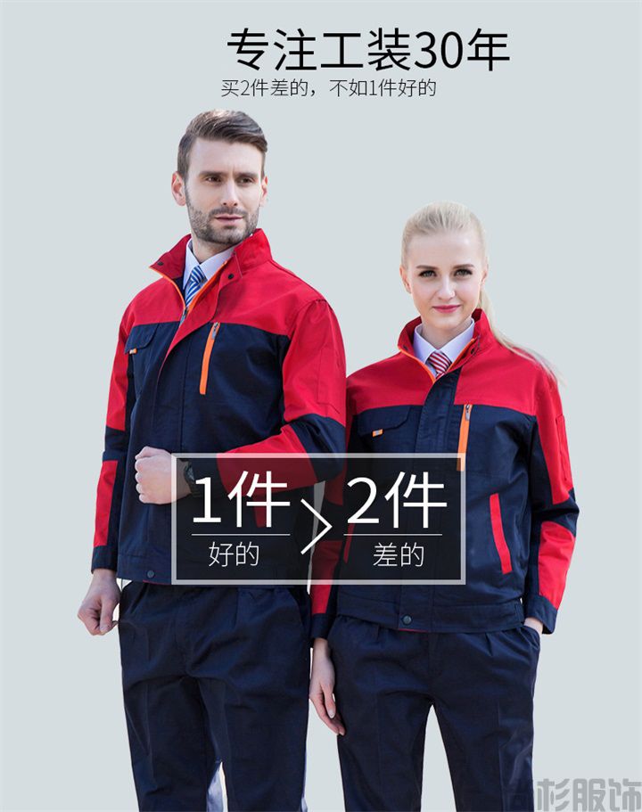 定制工作服,定制工作服廠家SH07(圖1) 定制工作服,定制工作服廠家SH07(圖1)