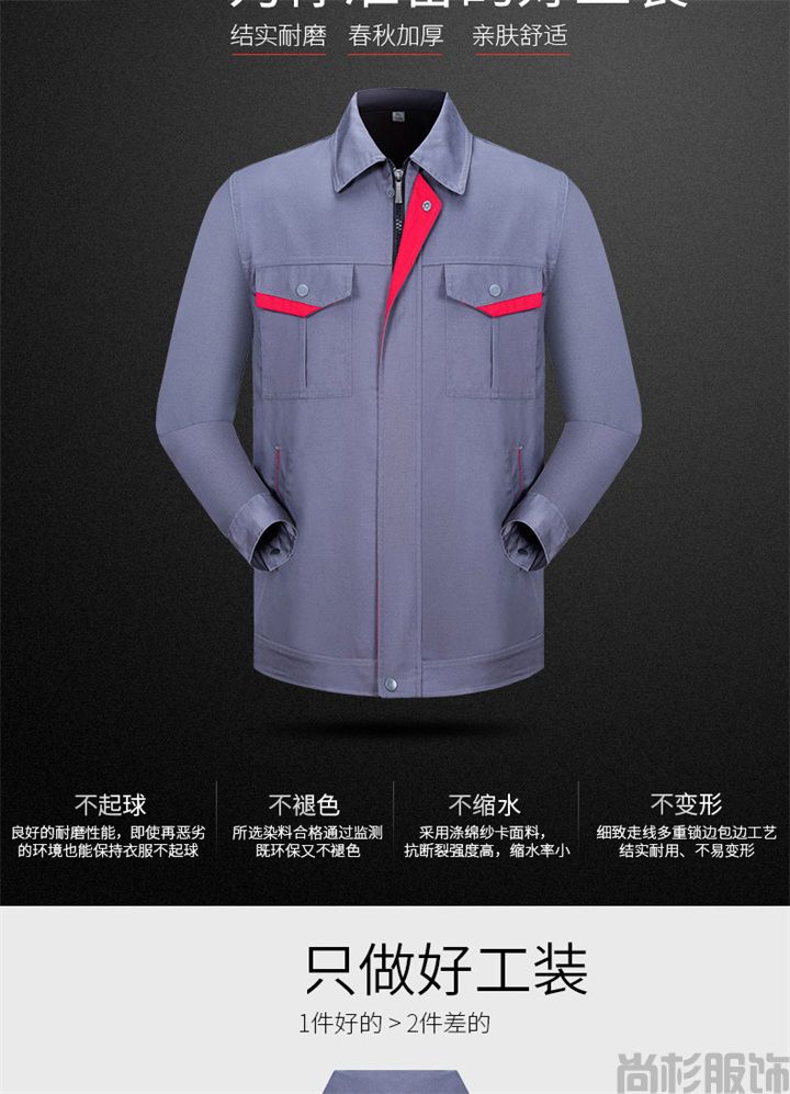 春秋工作服定制,定做工作服SFC(圖2) 春秋工作服定制,定做工作服SFC(圖2)