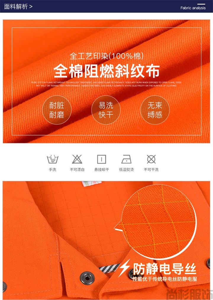 全棉防靜電阻燃服定制定做SA15(圖2) 全棉防靜電阻燃服定制定做SA15(圖2)
