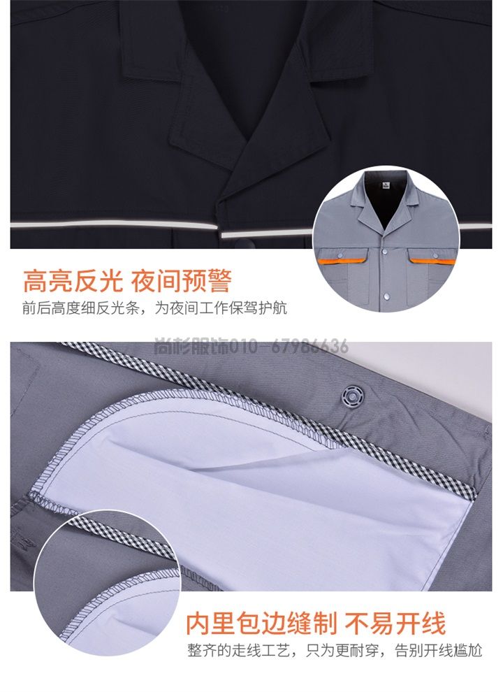 夏季工作服定制,北京定制工作服廠家,SX102(圖11) 夏季工作服定制,北京定制工作服廠家,SX102(圖11)