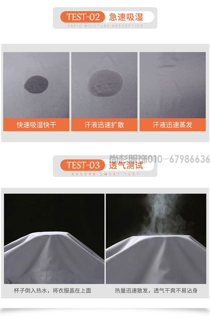 定制工作服(圖8) 定制工作服(圖8)